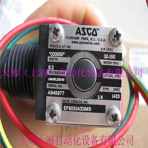 ASCO防爆電磁閥